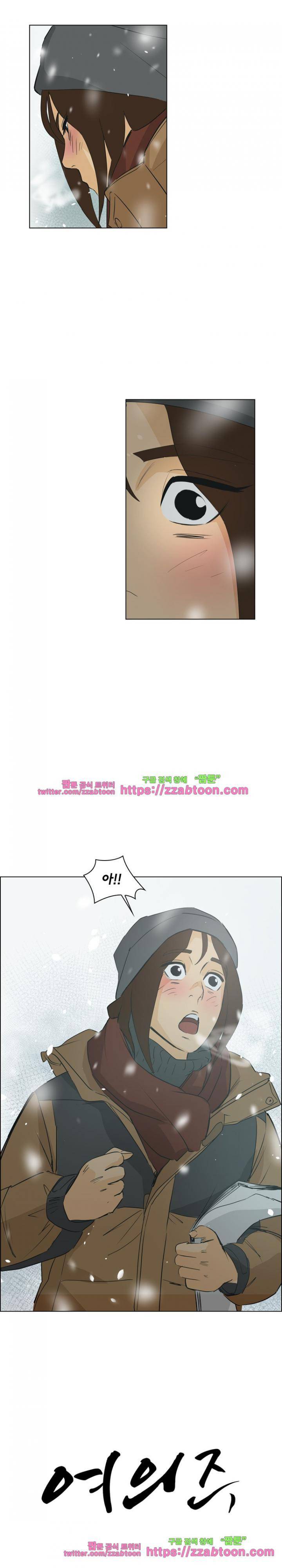 여의주 18화 1