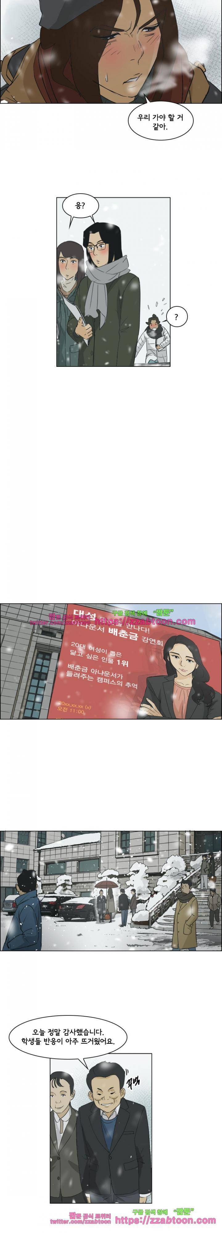 여의주 18화 3