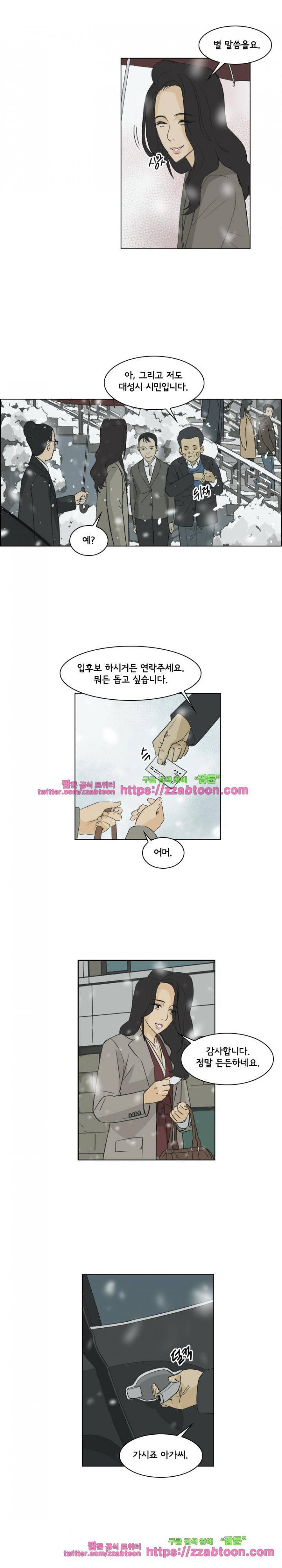 여의주 18화 4