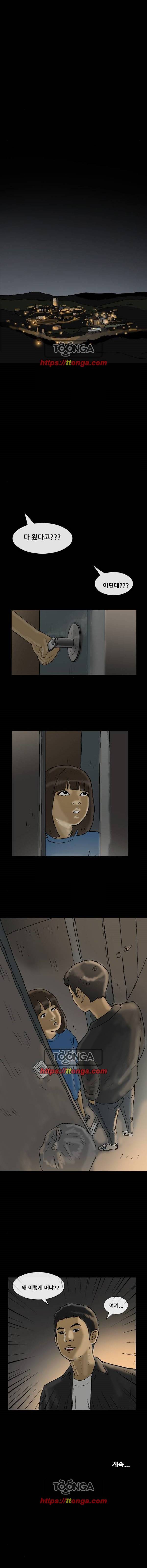 복학왕 198화 - 봄 1화 5