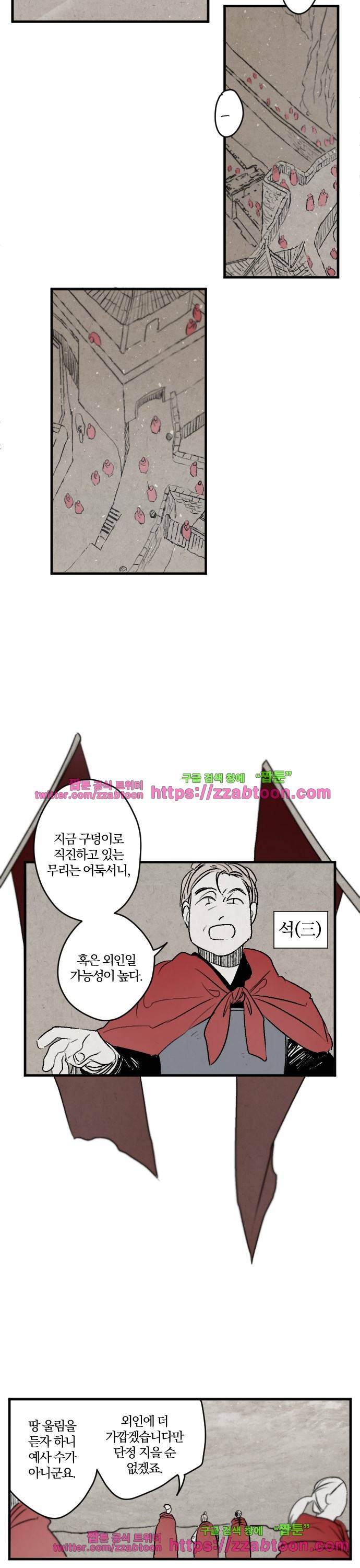 태양의 시-2부 10화 높새바람 (3) 2