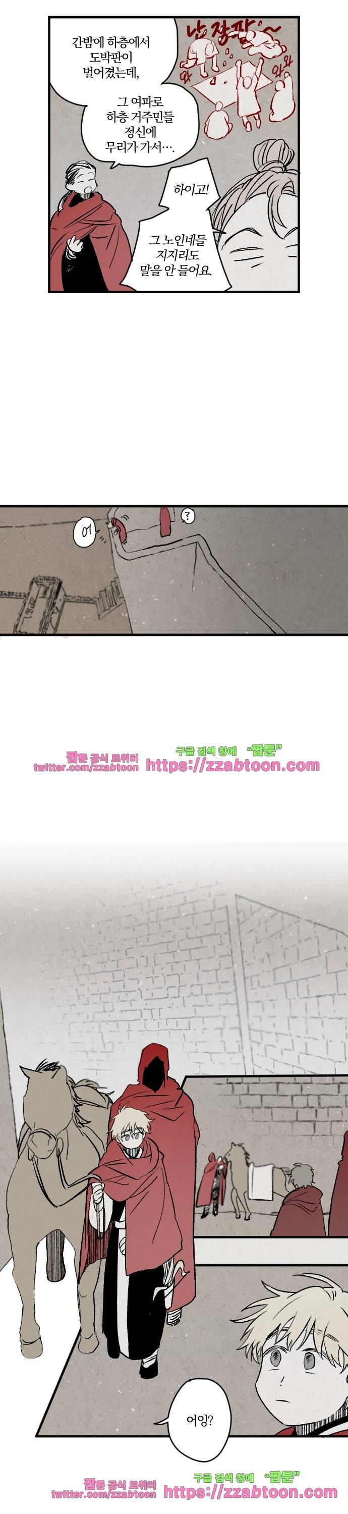 태양의 시-2부 10화 높새바람 (3) 4