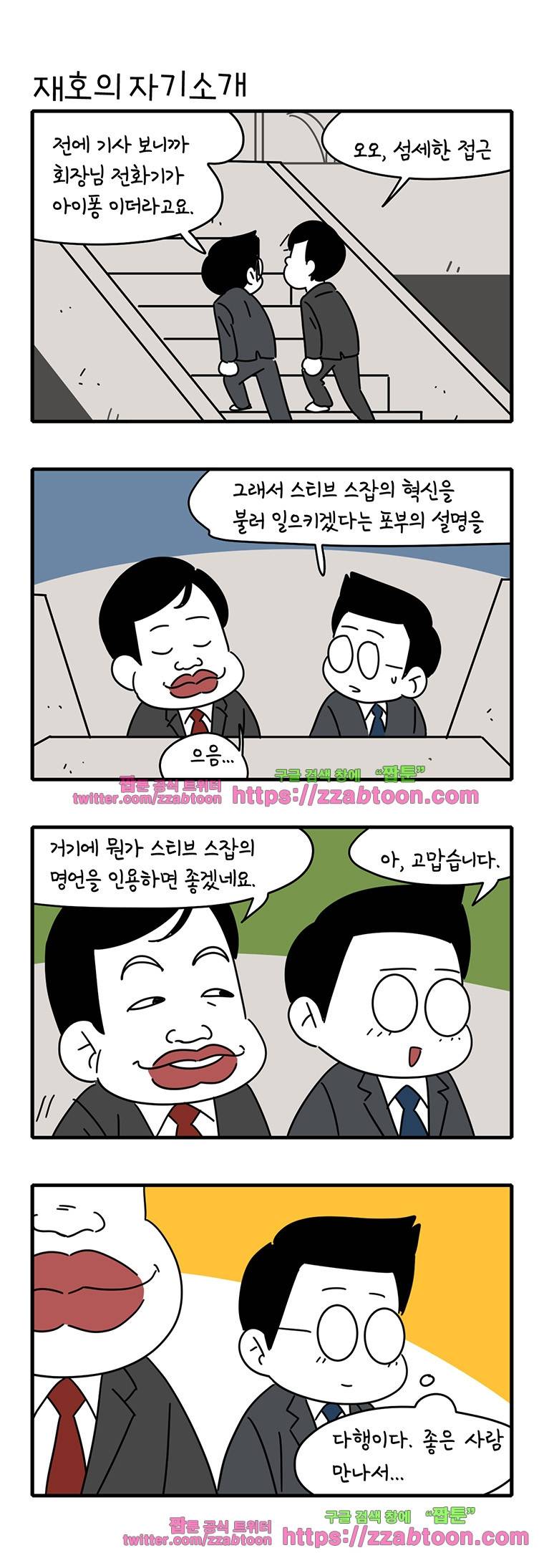 어떻게든 중간만 간다면 46. 면접 5