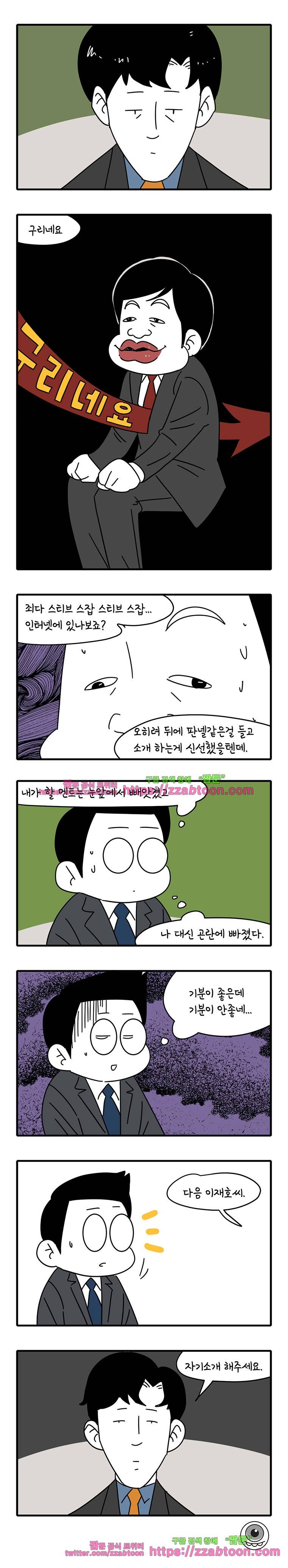 어떻게든 중간만 간다면 46. 면접 7