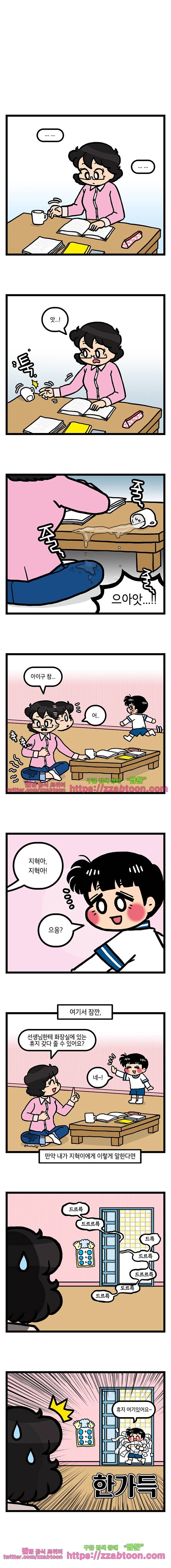 유치원의 하루-142.조금만 2