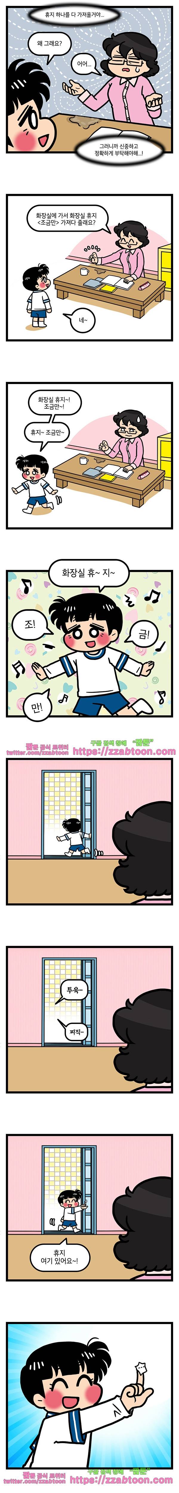 유치원의 하루-142.조금만 3