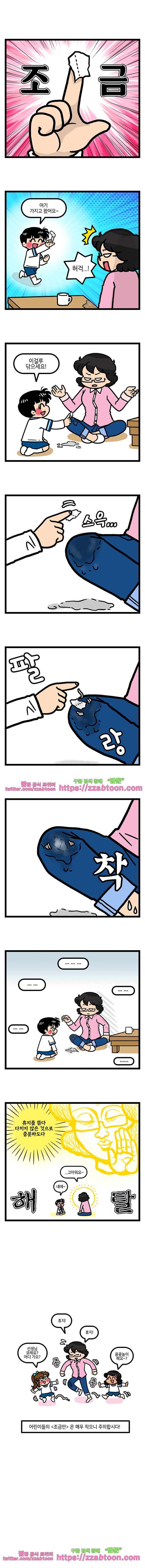 유치원의 하루-142.조금만 4