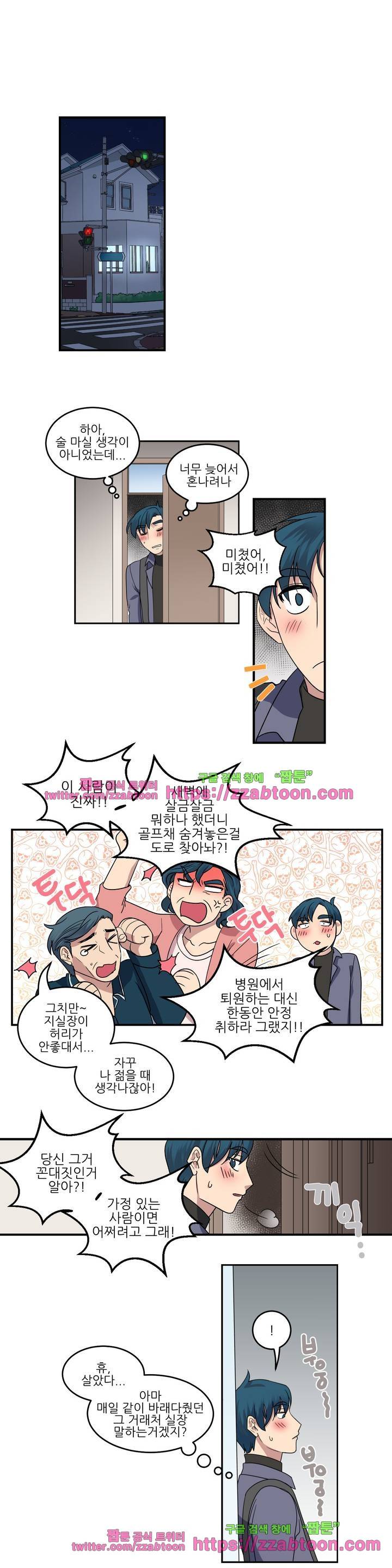 아내와 남편 사이 7화 2