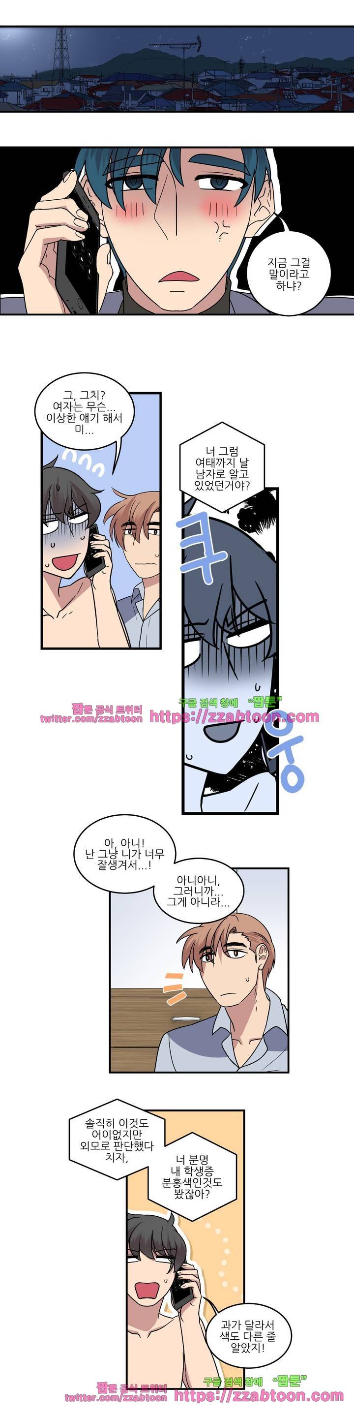 아내와 남편 사이 7화 4