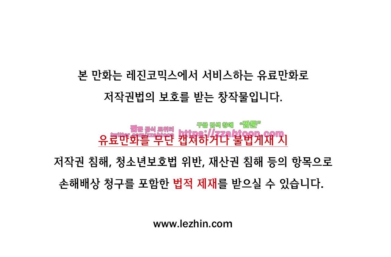 아내와 남편 사이 17화 1