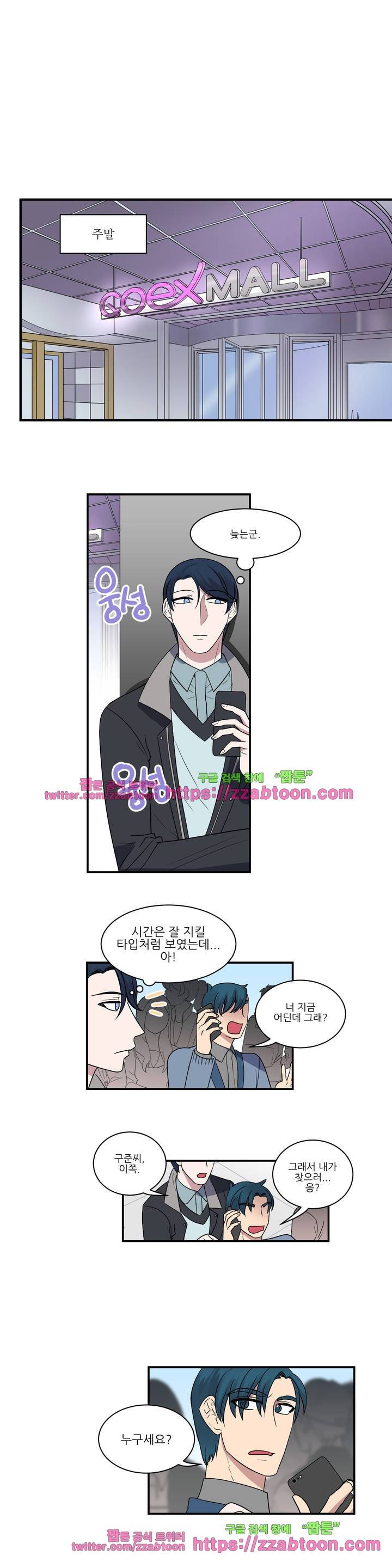 아내와 남편 사이 17화 4
