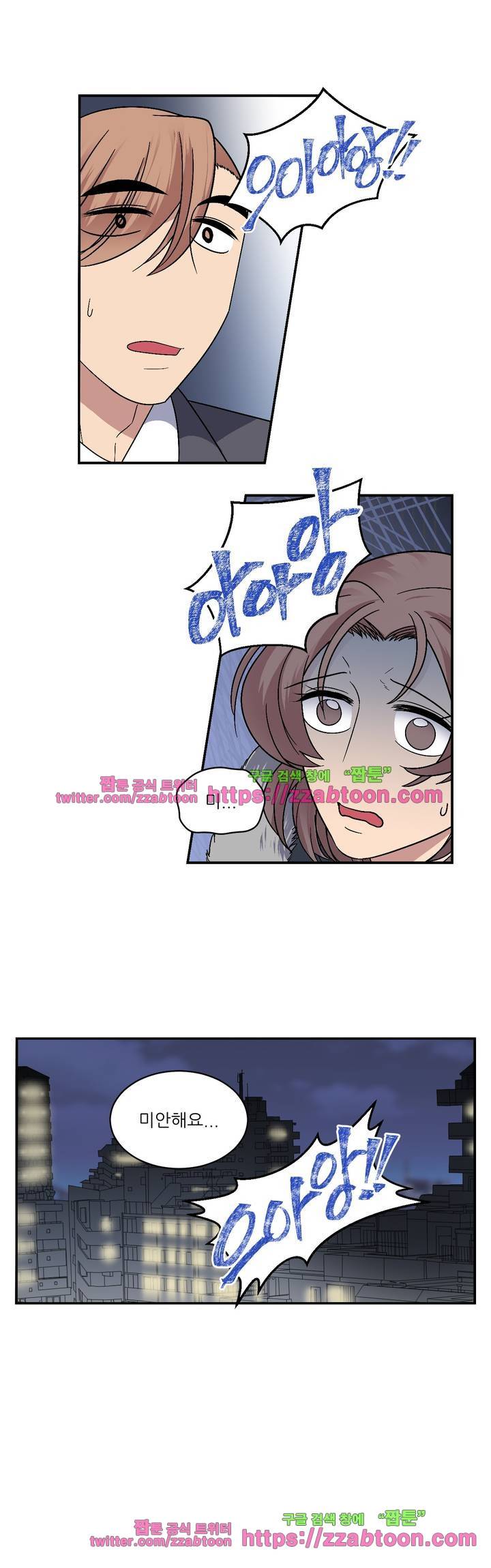 아내와 남편 사이 27화 2