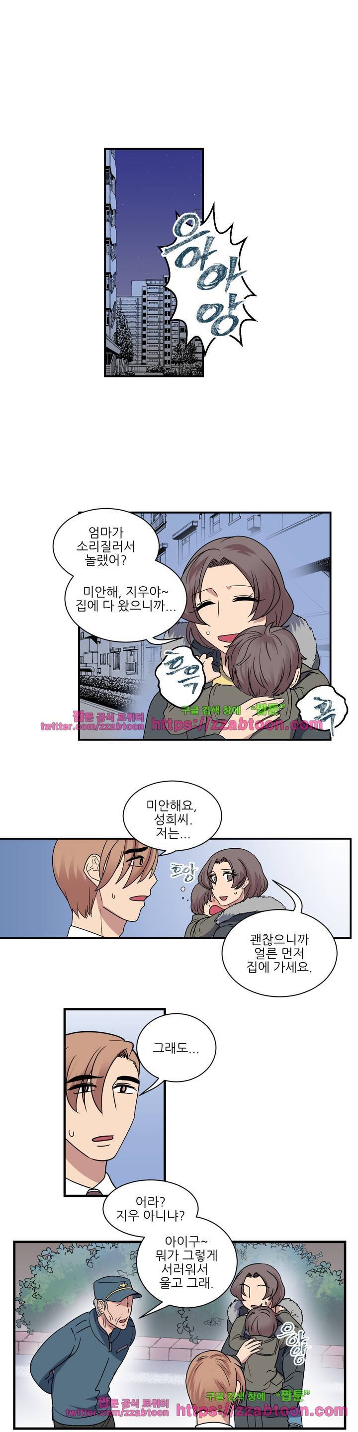 아내와 남편 사이 27화 3
