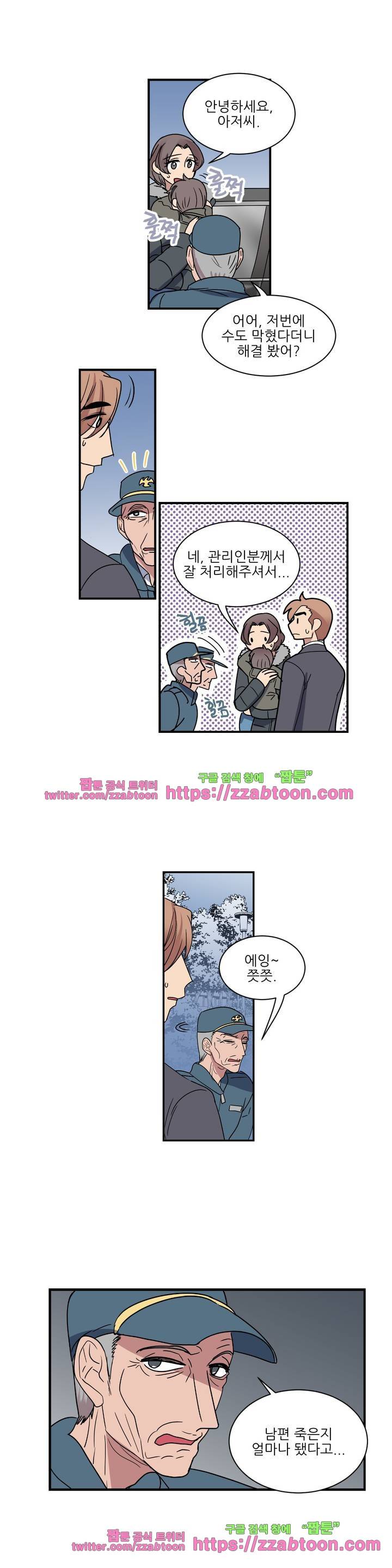 아내와 남편 사이 27화 4