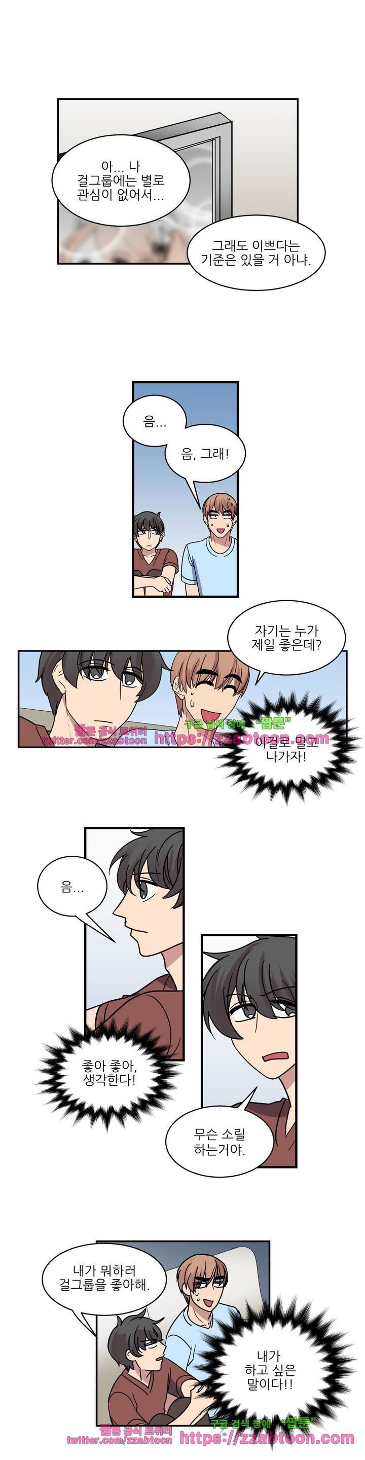 아내와 남편 사이 37화 3