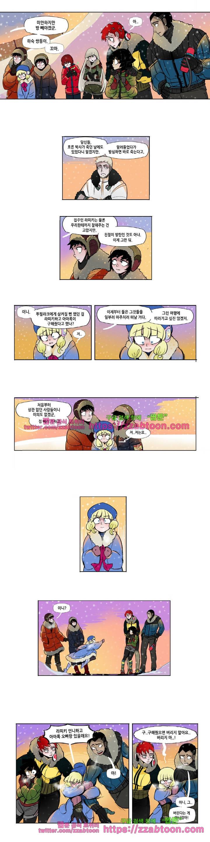 헤비스노 9화 2