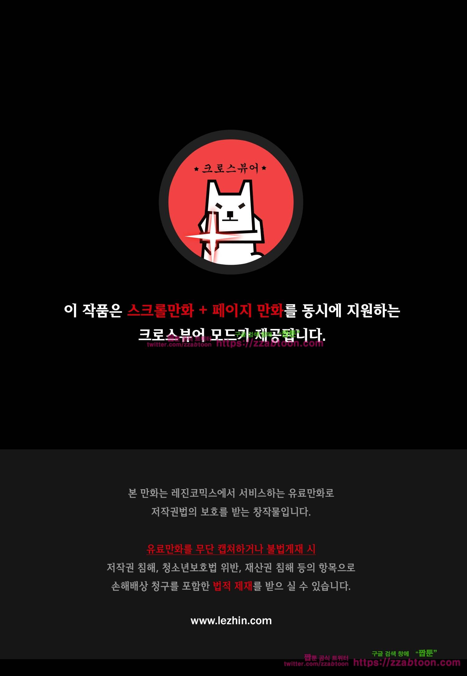 헤비스노 30화 1