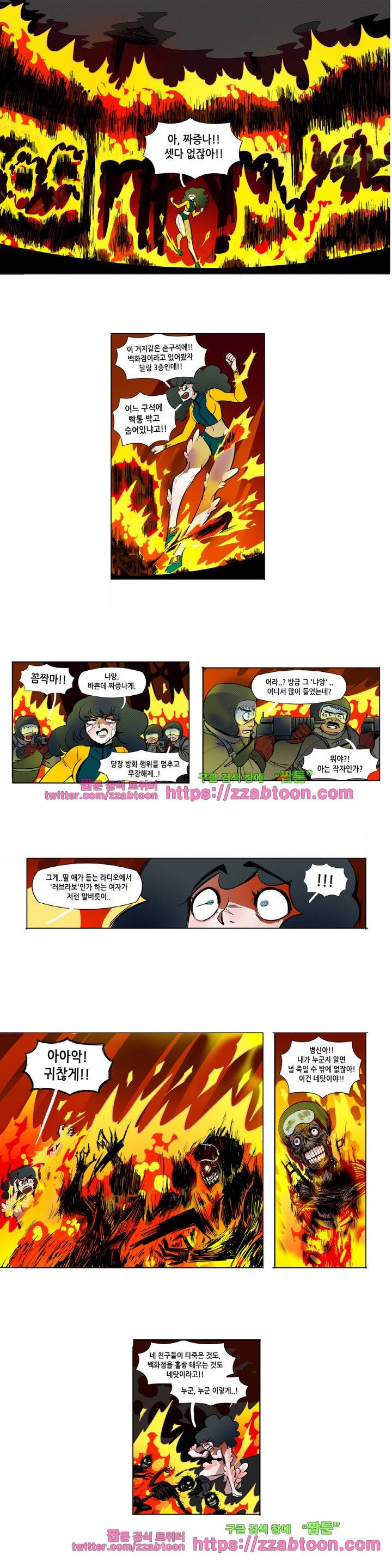 헤비스노 30화 2