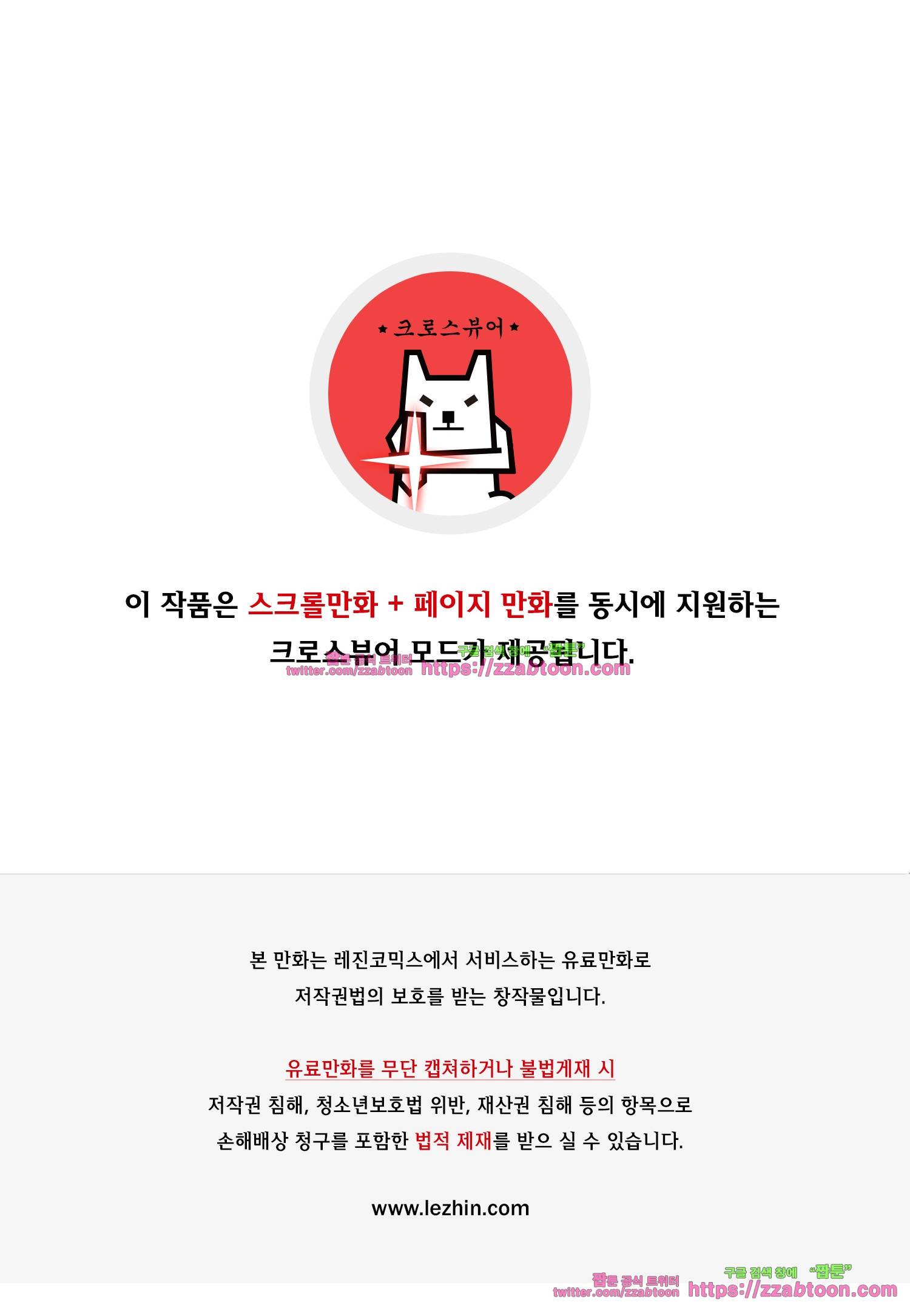 헤비스노 40화 1