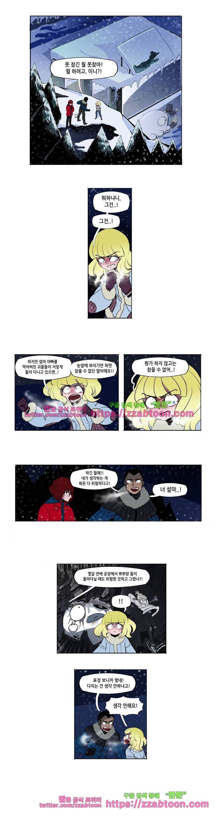 헤비스노 40화 2