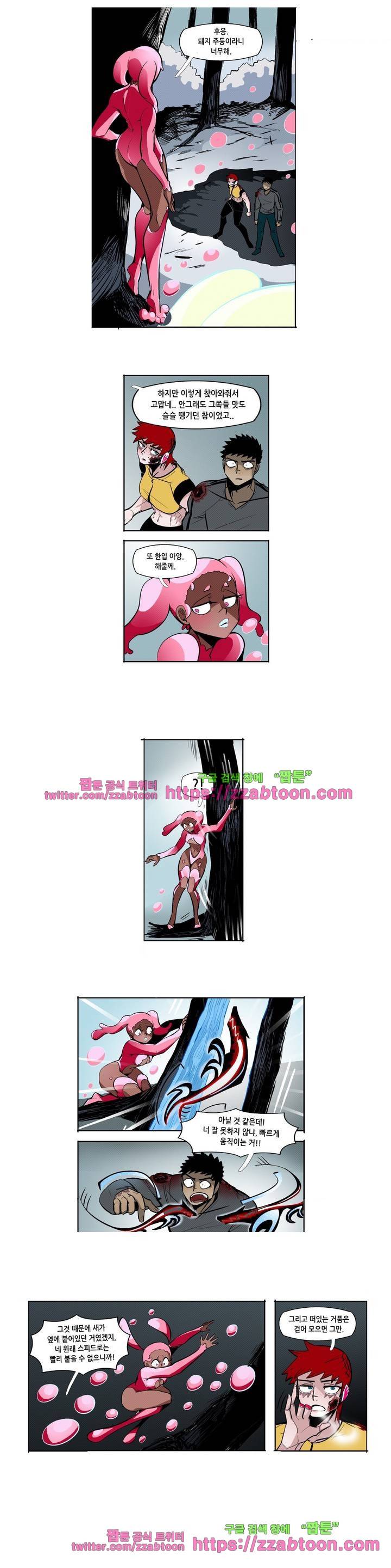 헤비스노 50화 2