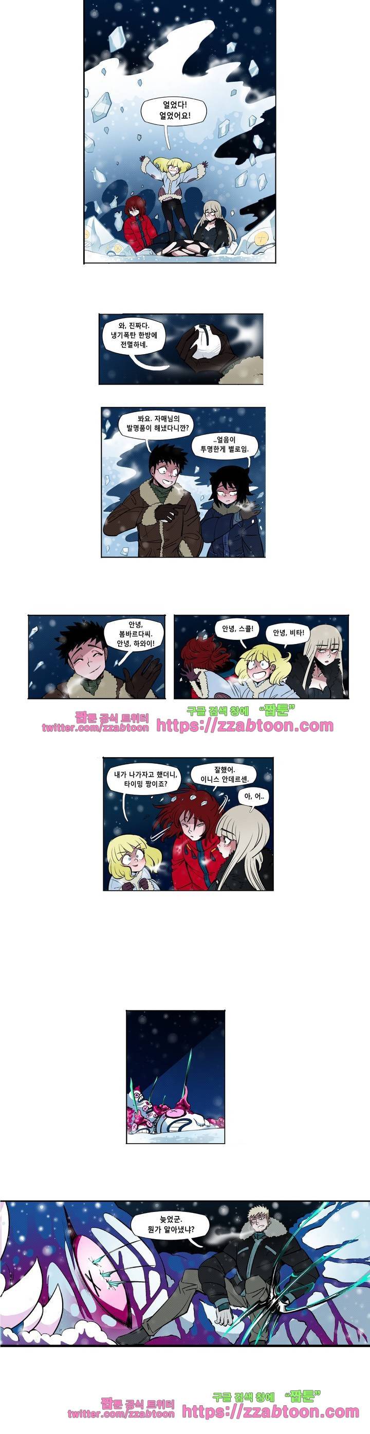헤비스노 60화 2