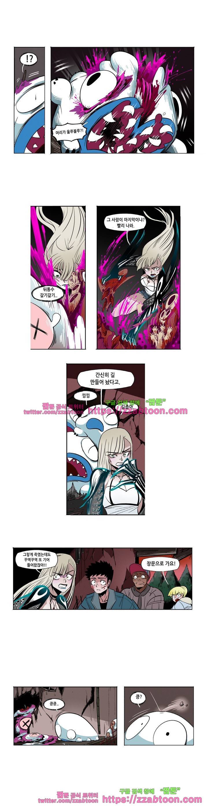 헤비스노 70화 3
