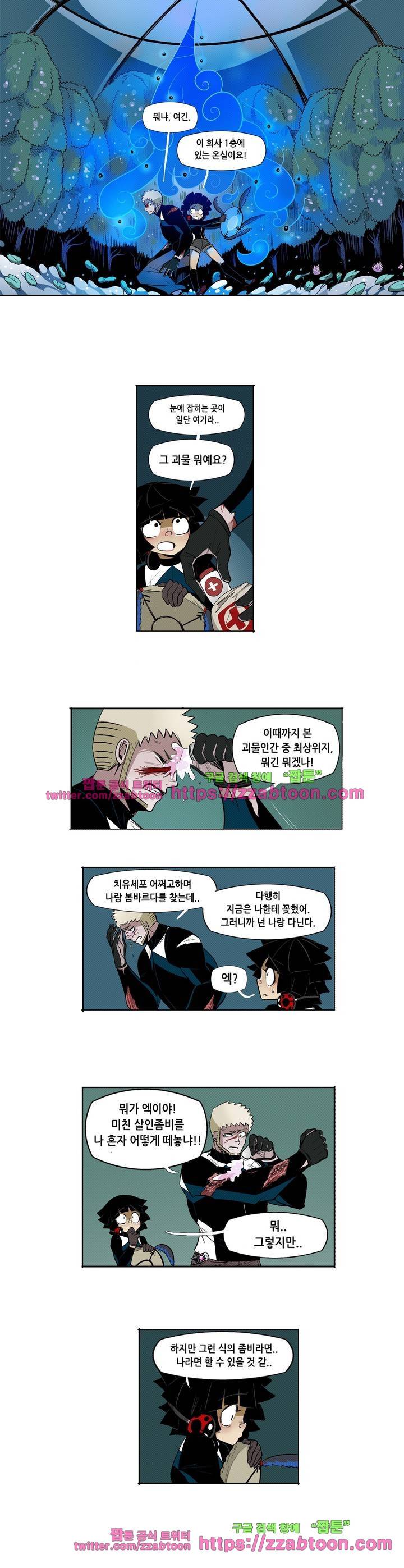헤비스노 80화 2