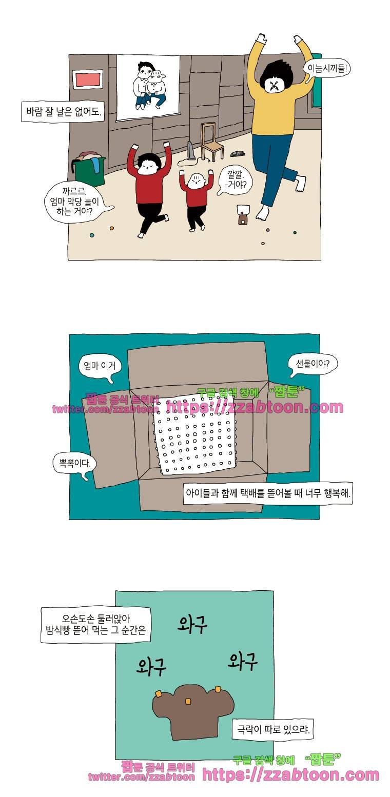 나는 엄마다 프롤로그 3