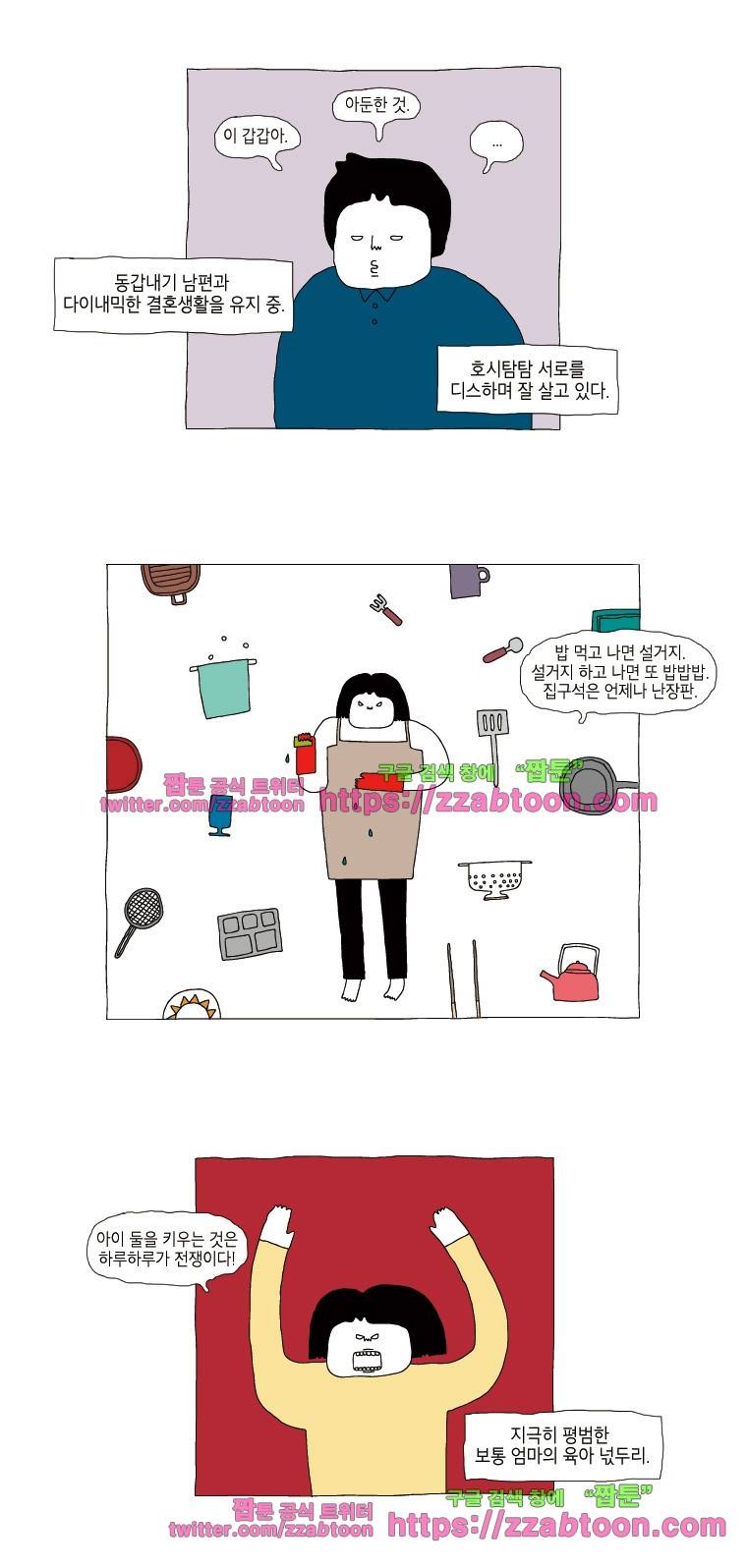 나는 엄마다 프롤로그 4