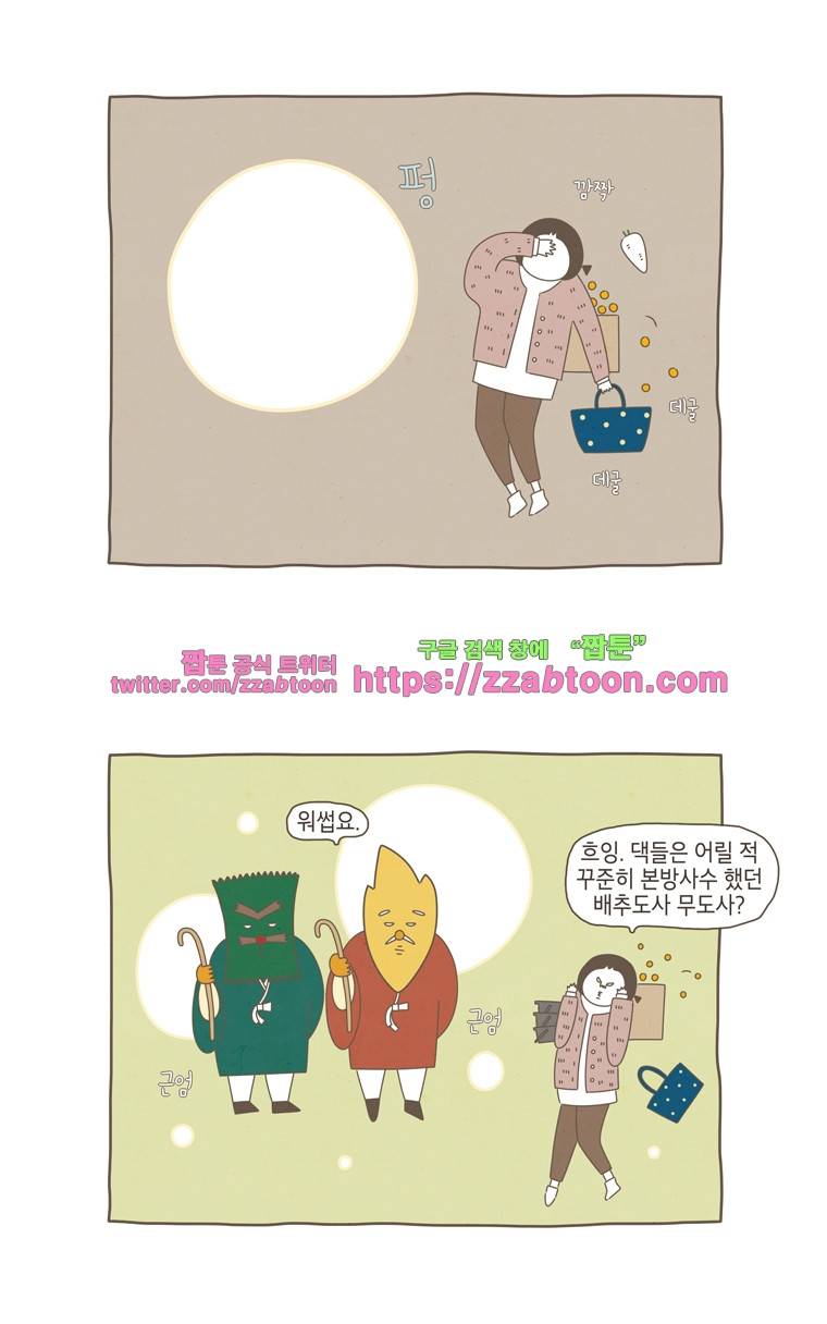 나는 엄마다 6화 자유시간 3