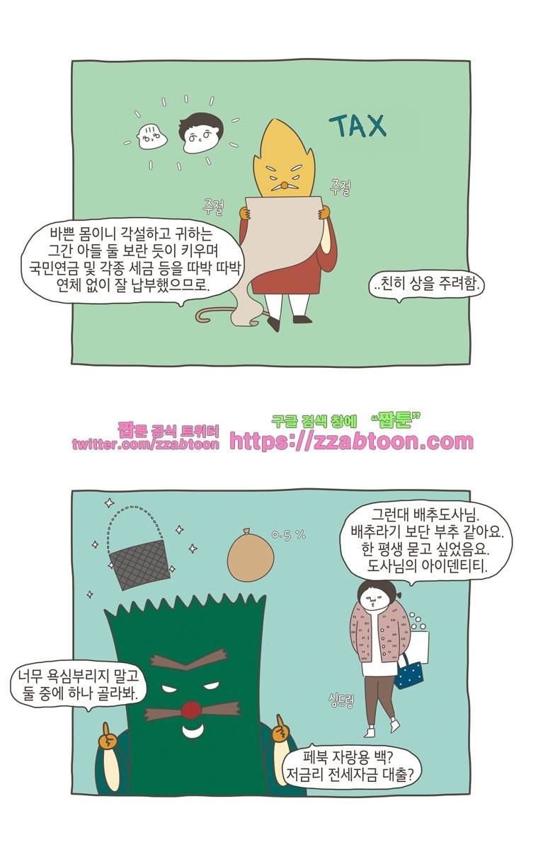 나는 엄마다 6화 자유시간 4