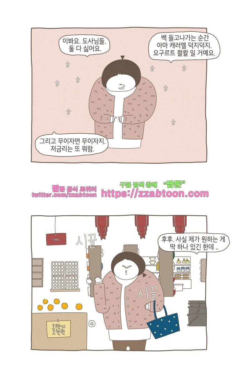 나는 엄마다 6화 자유시간 5
