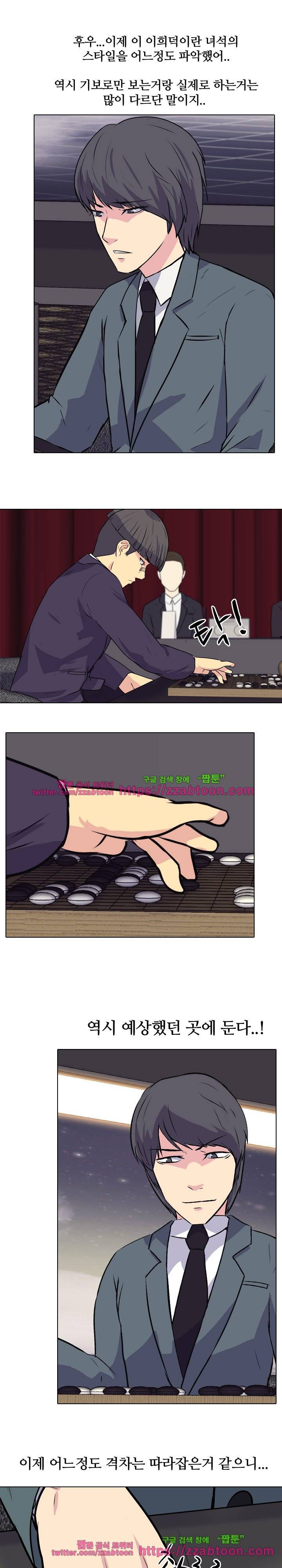 명인 117화 1