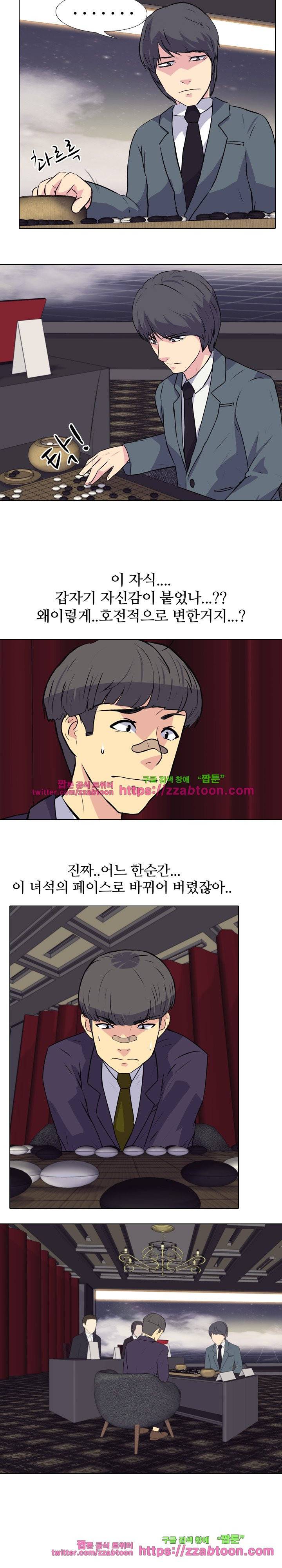 명인 117화 4