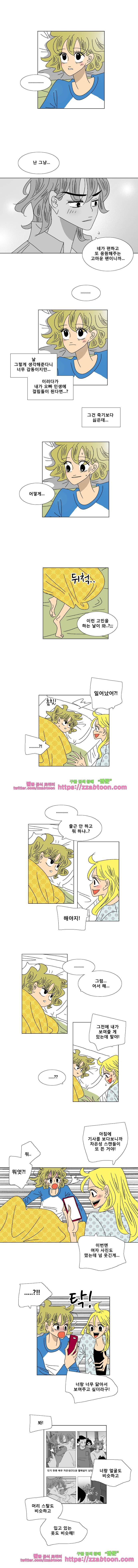 오만상과 편견 56화 더 이상 꿈이 아니야 2