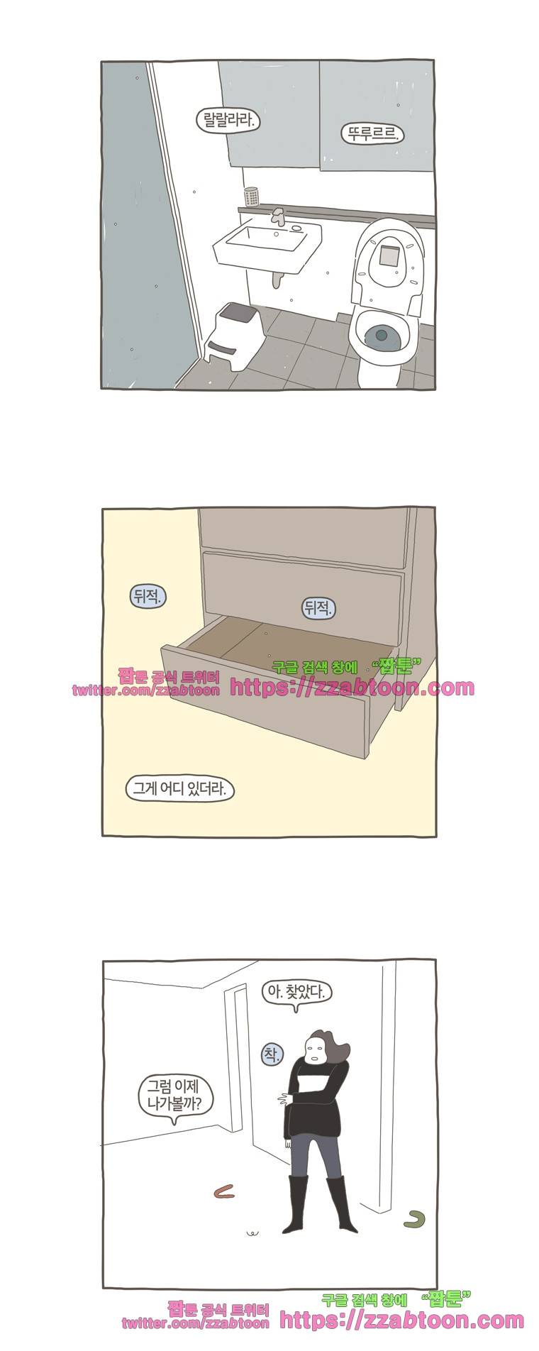 나는 엄마다 42화 가면 2