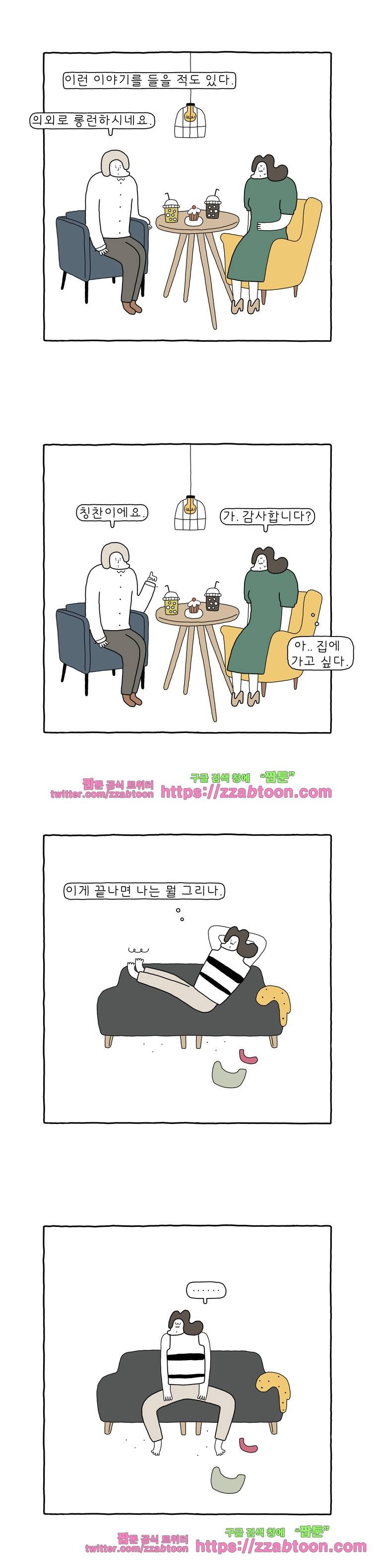 나는 엄마다 95화 나의 노후 4