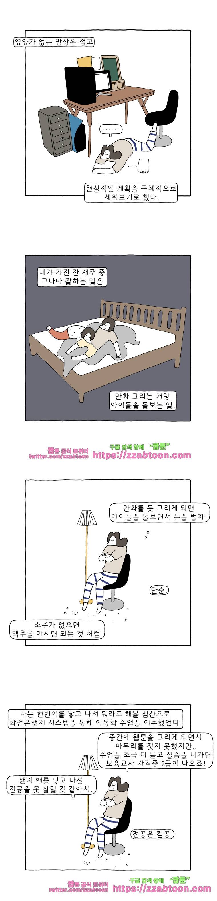 나는 엄마다 95화 나의 노후 8