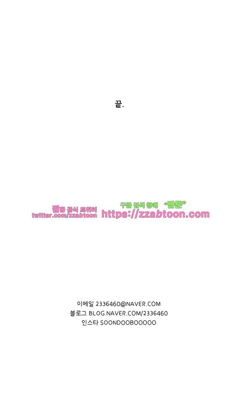 나는 엄마다 95화 나의 노후 15