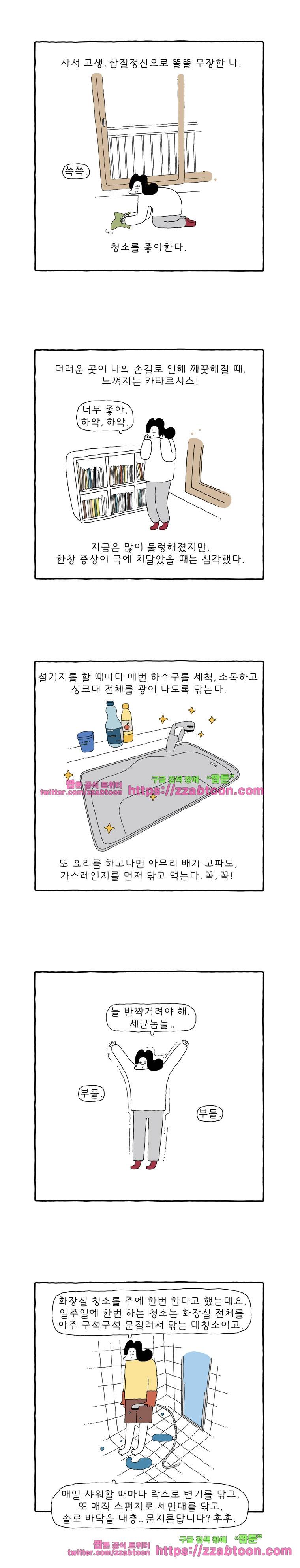 나는 엄마다 121화 청소변태 2