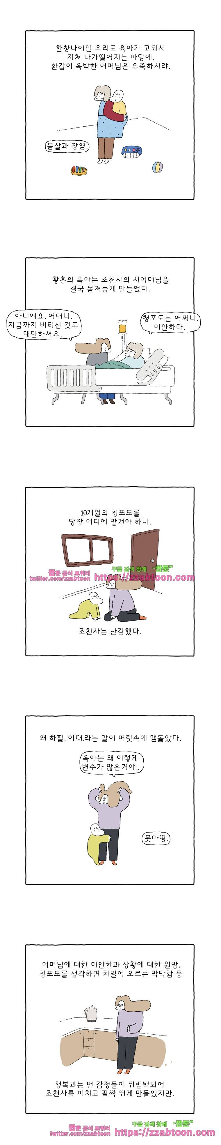 나는 엄마다 131화 내 친구들 이야기 2 2