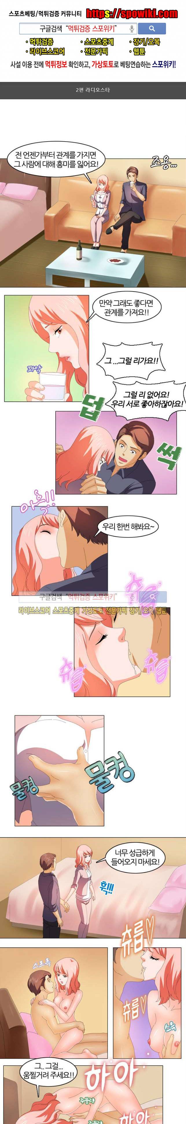 빨간만화방 4화 1