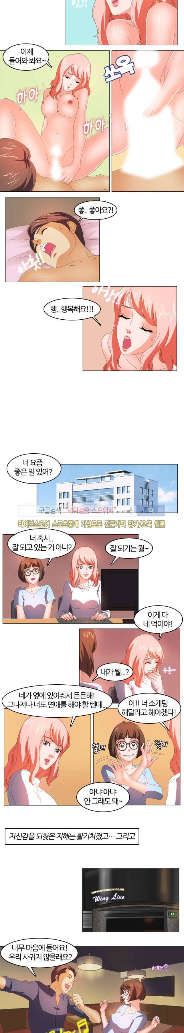 빨간만화방 4화 3