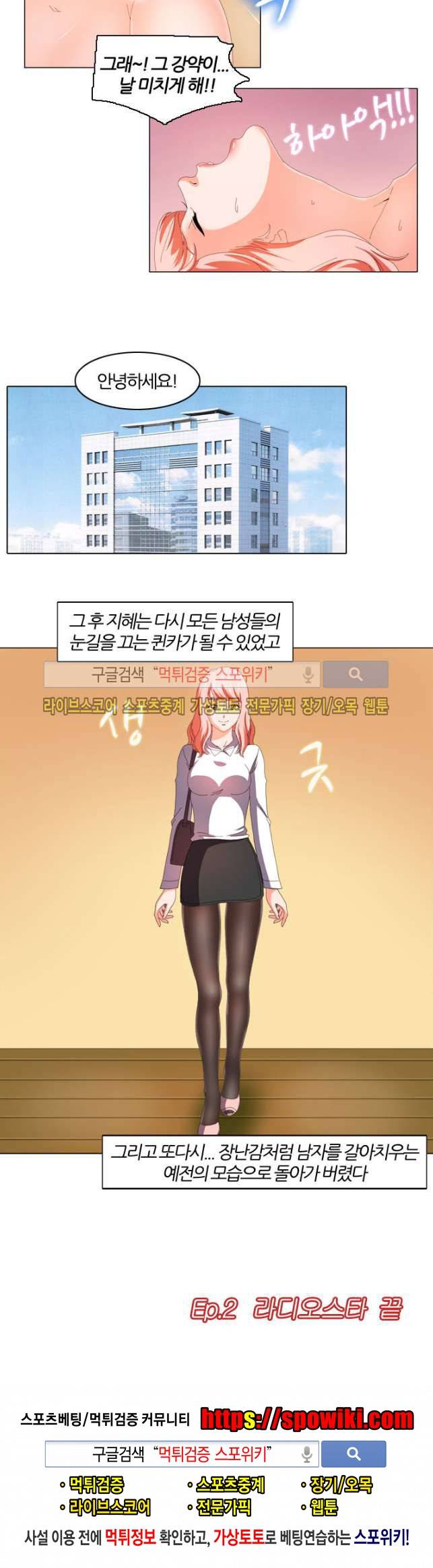 빨간만화방 4화 5