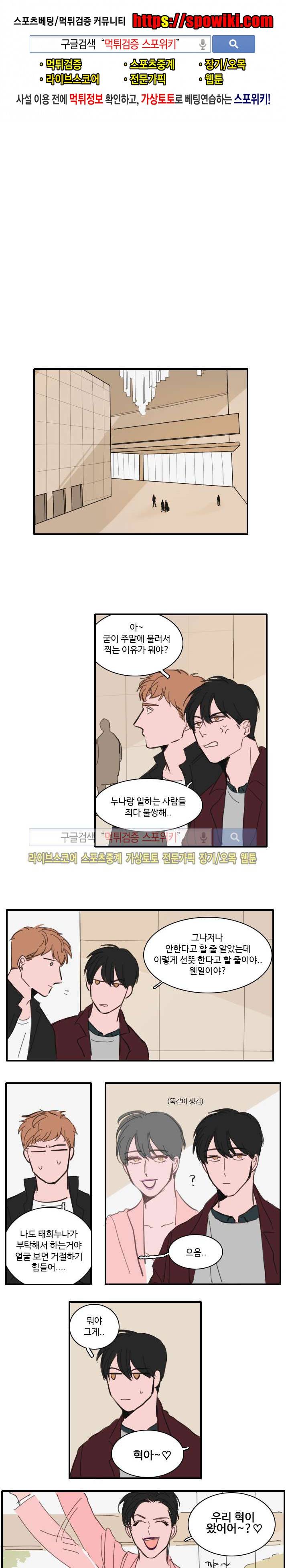 수상한 레시피 22화 1