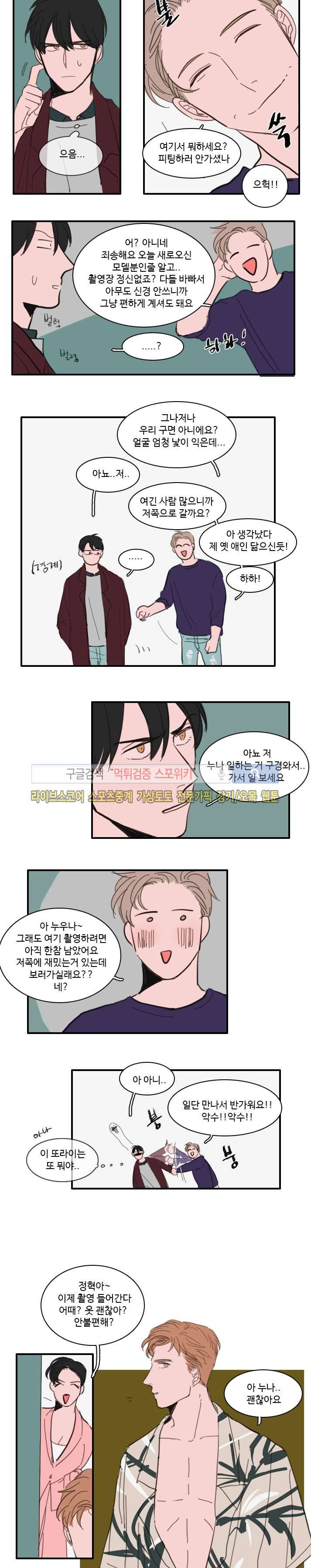수상한 레시피 22화 3