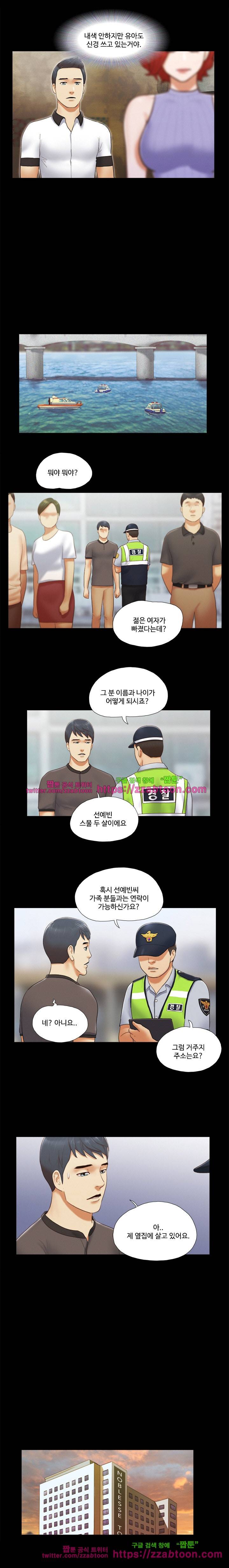 둘 그리고 셋 23화 2