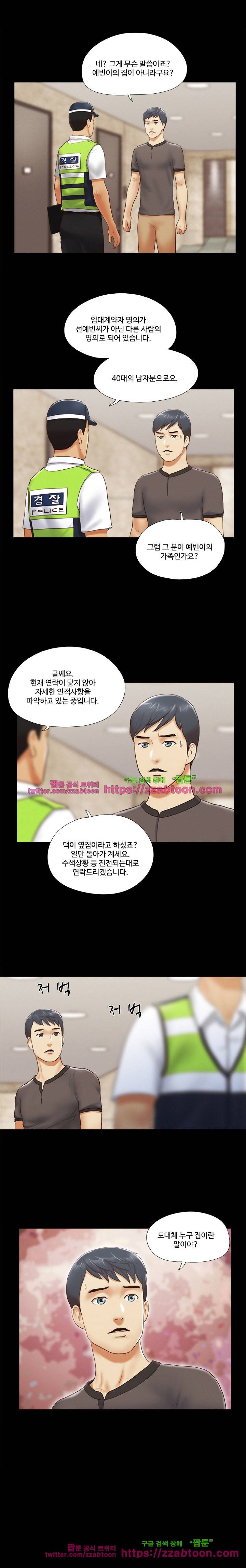 둘 그리고 셋 23화 3