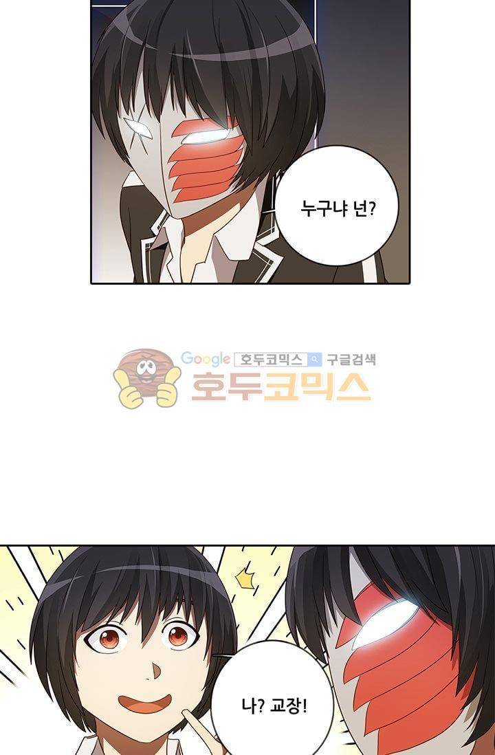 스파이 스쿨 22화 3